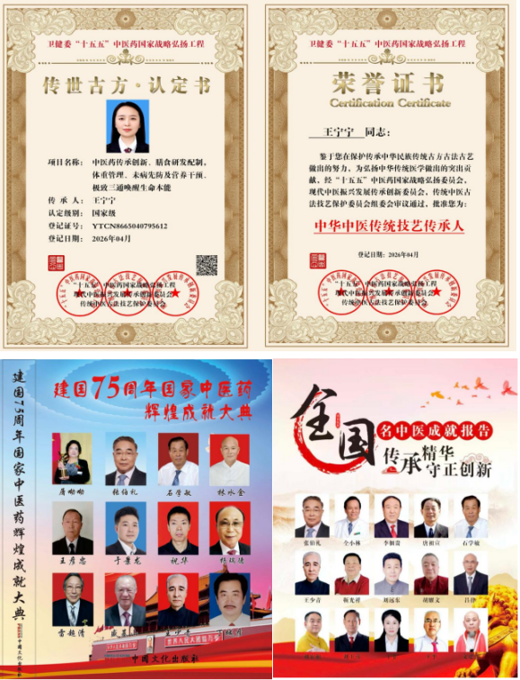 守正创新承国粹 悬壶济世惠民生——王少青与北京福寿宁康中医研究院“庆中秋·迎国庆”专题报道