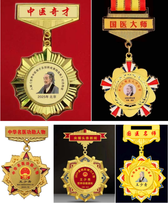守正创新承国粹 悬壶济世惠民生——王少青与北京福寿宁康中医研究院“庆中秋·迎国庆”专题报道