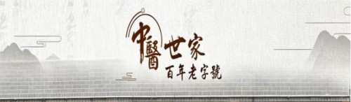 七代薪火守岐黄 记“杨金华头痛贴”第七代传承人崔金金