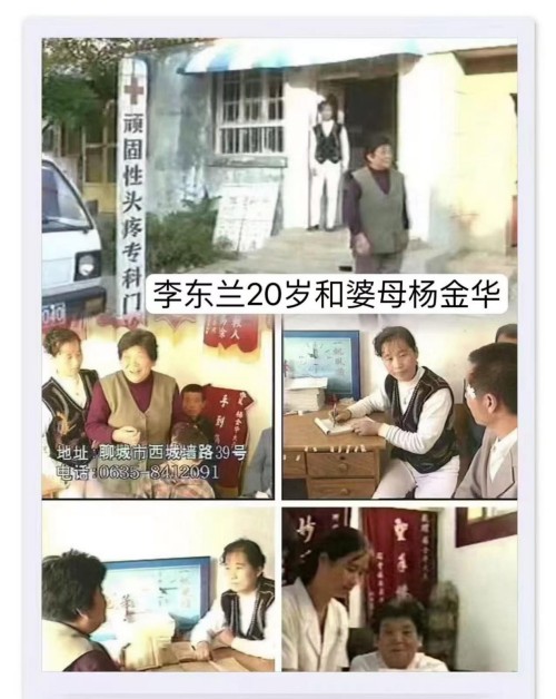 七代薪火守岐黄 记“杨金华头痛贴”第七代传承人崔金金