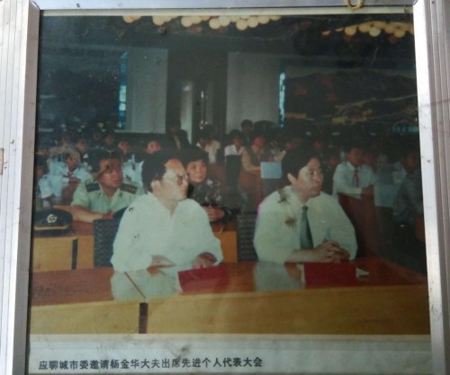 七代薪火守岐黄 记“杨金华头痛贴”第七代传承人崔金金
