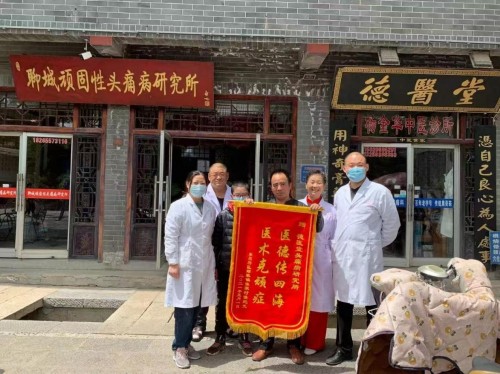 七代薪火守岐黄 记“杨金华头痛贴”第七代传承人崔金金