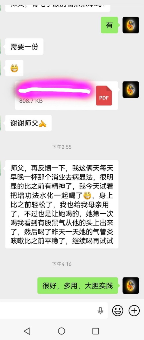 守正开新承道脉 济世弘文向未来——三阳道长与中华传统道文化的当代活化之路
