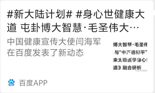 闫海军(弘道厚德保健康)岁岁重阳，今又重阳，怀念“人民心中的红太阳”