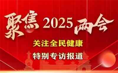 喜迎全国两会特别报道 攻破癌症的人13808361758在招接班人 ---何忠明
