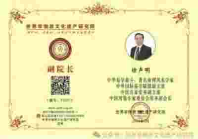 彰显中国榜样 特别报道 世界非物质文化遗产研究院副院长---徐声明