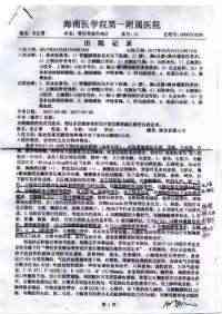 【全国知名中医专家报道】 新时代国医名师—谢宝石