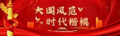 【党旗下的时代骄子】中国著名易学风水大师---朱德涨