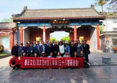 以易为舟，载道而行——谭业波的易学传承之路