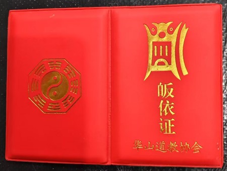 以易为舟，载道而行——谭业波的易学传承之路
