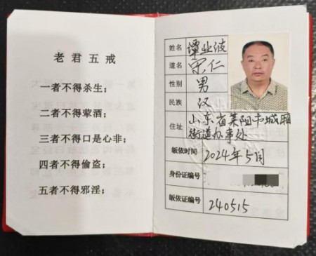 以易为舟，载道而行——谭业波的易学传承之路