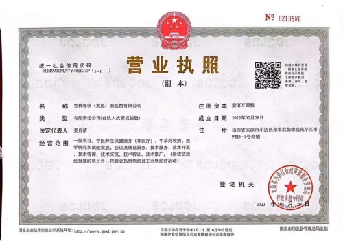 岐黄新声：姜自清中医抗癌体系的时代突破与世界意义