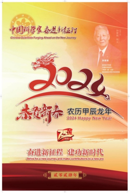 守正创新担使命，岐黄仁心惠苍生——邹万生领航大健康产业新征程