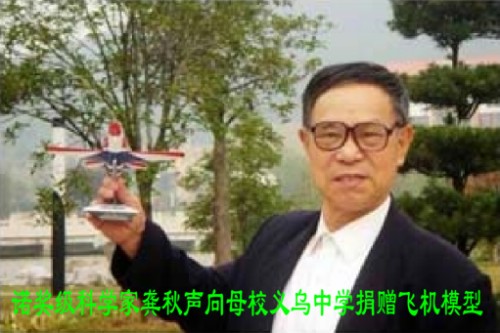 以科学艺术之笔，绘就人类文明新高度——记龚秋声世界科学艺术研究院时代使命