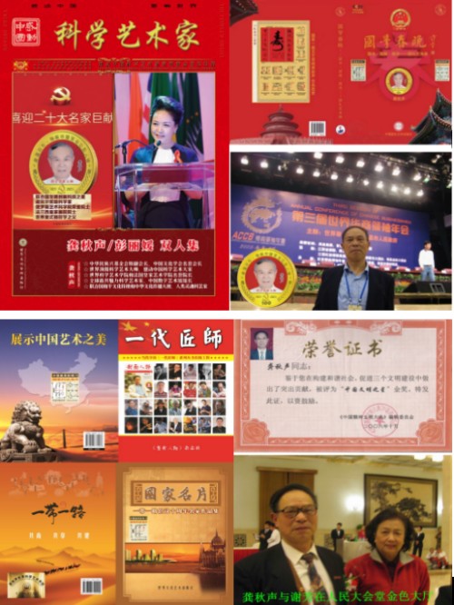 以科学艺术之笔，绘就人类文明新高度——记龚秋声世界科学艺术研究院时代使命