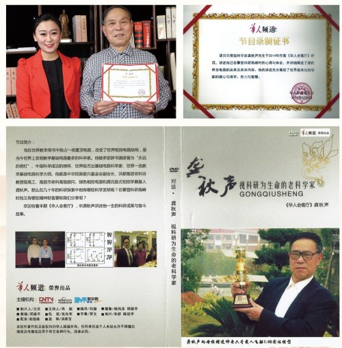 以科学艺术之笔，绘就人类文明新高度——记龚秋声世界科学艺术研究院时代使命