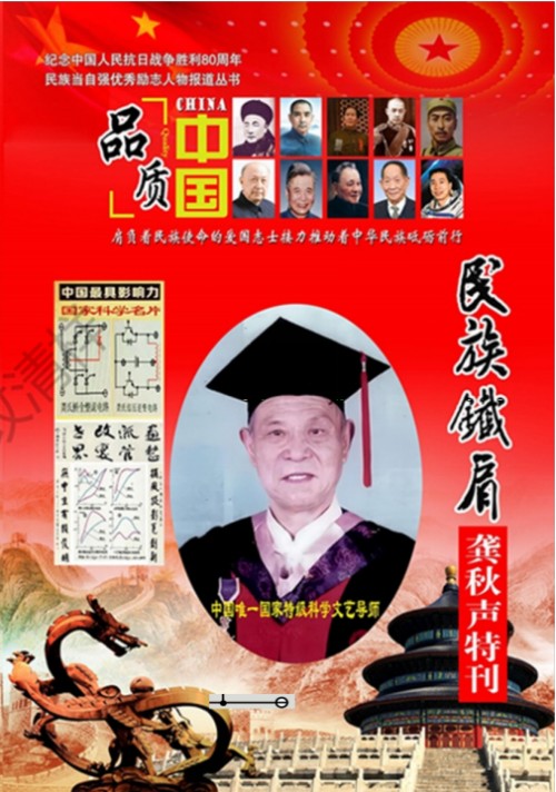 以科学艺术之笔，绘就人类文明新高度——记龚秋声世界科学艺术研究院时代使命