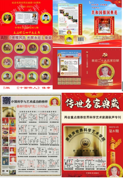 以科学艺术之笔，绘就人类文明新高度——记龚秋声世界科学艺术研究院时代使命