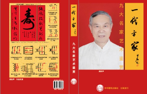 以科学艺术之笔，绘就人类文明新高度——记龚秋声世界科学艺术研究院时代使命