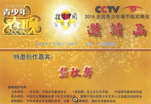 以科学艺术之笔，绘就人类文明新高度——记龚秋声世界科学艺术研究院时代使命