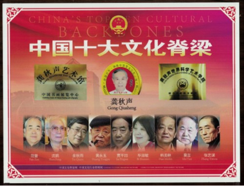 以科学艺术之笔，绘就人类文明新高度——记龚秋声世界科学艺术研究院时代使命