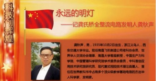以科学艺术之笔，绘就人类文明新高度——记龚秋声世界科学艺术研究院时代使命