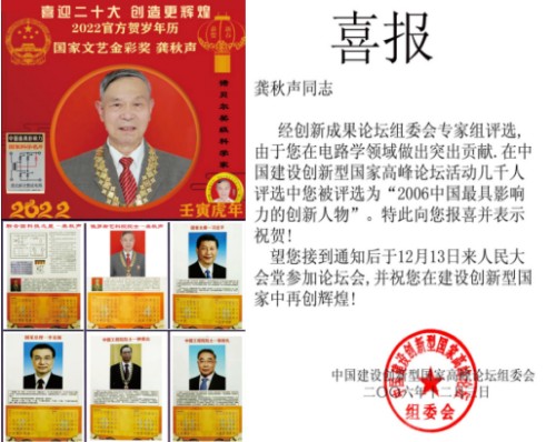 以科学艺术之笔，绘就人类文明新高度——记龚秋声世界科学艺术研究院时代使命