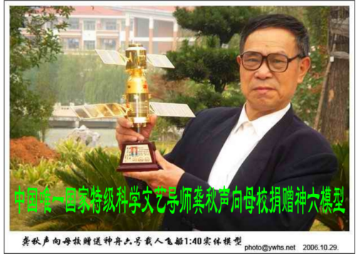 以科学艺术之笔，绘就人类文明新高度——记龚秋声世界科学艺术研究院时代使命