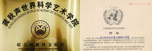 以科学艺术之笔，绘就人类文明新高度——记龚秋声世界科学艺术研究院时代使命