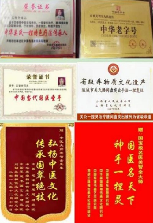 守正创新七十载，杏林国医济苍生——记国医名师关智全的中医传承之路