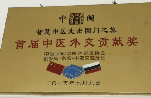 守正创新七十载，杏林国医济苍生——记国医名师关智全的中医传承之路