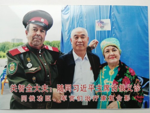 守正创新七十载，杏林国医济苍生——记国医名师关智全的中医传承之路