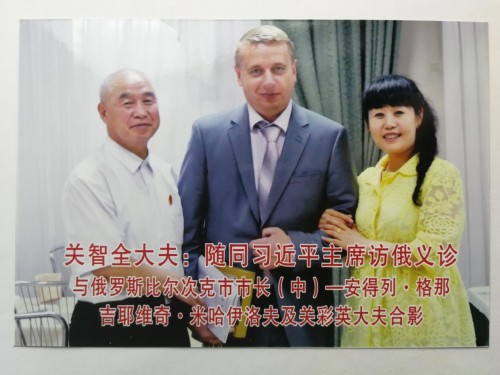 守正创新七十载，杏林国医济苍生——记国医名师关智全的中医传承之路