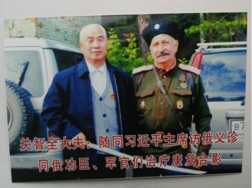 守正创新七十载，杏林国医济苍生——记国医名师关智全的中医传承之路