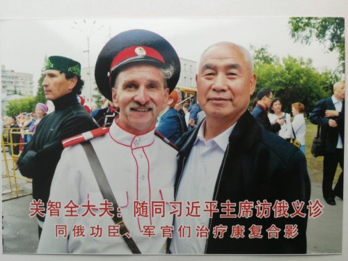 守正创新七十载，杏林国医济苍生——记国医名师关智全的中医传承之路
