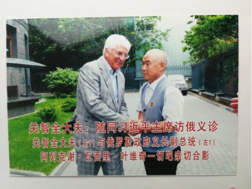 守正创新七十载，杏林国医济苍生——记国医名师关智全的中医传承之路