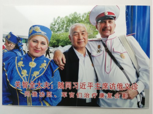 守正创新七十载，杏林国医济苍生——记国医名师关智全的中医传承之路