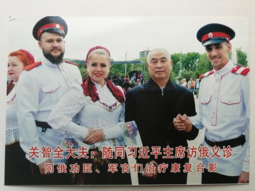 守正创新七十载，杏林国医济苍生——记国医名师关智全的中医传承之路