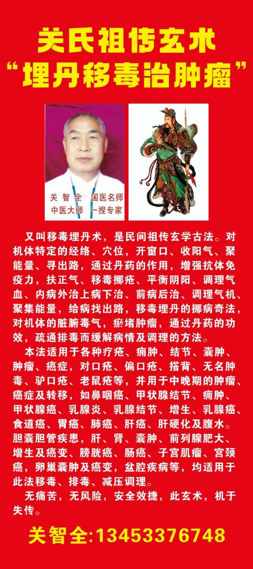 守正创新七十载，杏林国医济苍生——记国医名师关智全的中医传承之路