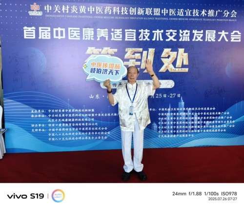 中国著名医学专家李明与他的龙凤福寿参传奇