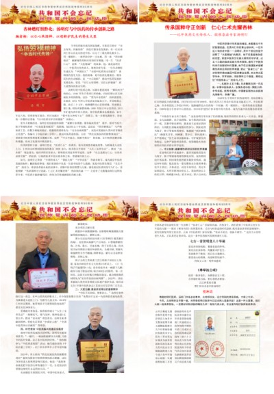 苍生大医汤明灯：岐黄路上的传承与担当